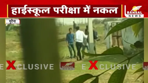 MP Board Exam 10th 12th Morena Nakal