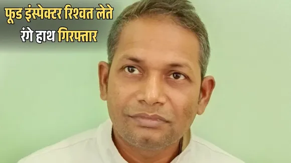 CG Bilaspur ACB Action