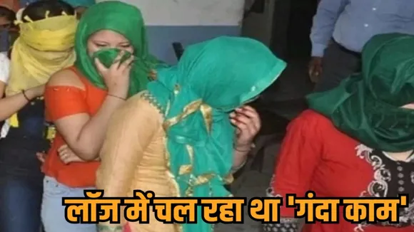 Ganj Basoda Suhag Lodge Police Raid