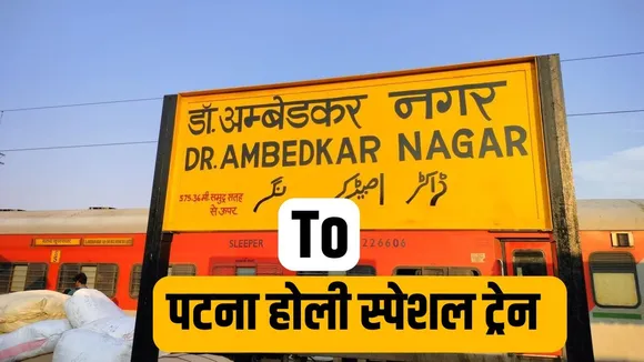 Holi Special Mahu PatnaTrain