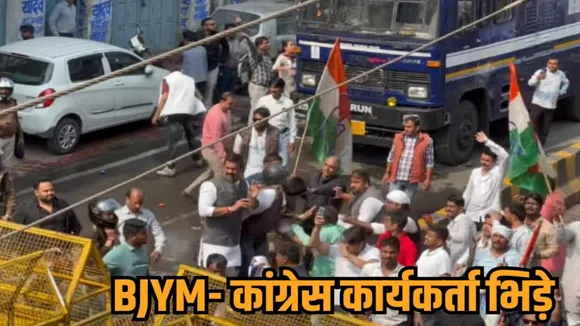 madhya pradesh bjym protest congress