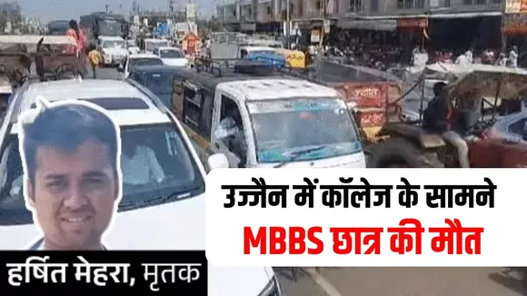 Ujjain MBBS Student Death