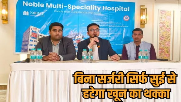 health rheolytic thrombectomy launched in bhopal mp cg first blood clot treatment without surgery