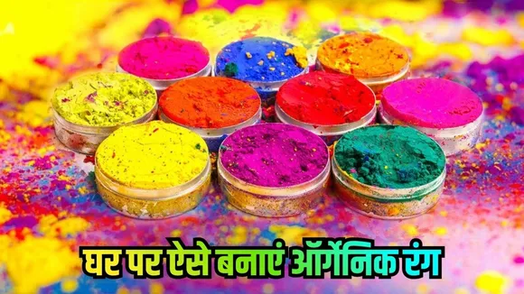 holi 2026