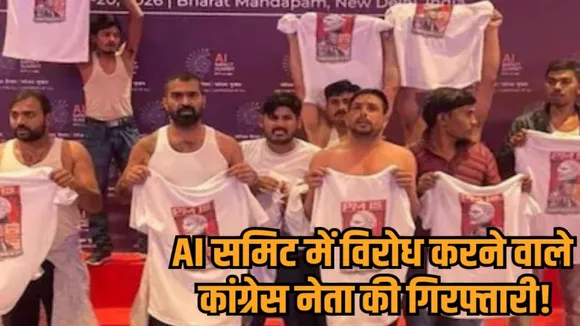 madhya pradesh gwalior youth congress leader jitendra yadav arrested by delhi police ai summit protest hindi news