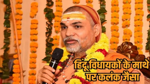 madhya pradesh shankaracharya avimukteshwaranand praises Congress mla atif aqeel cow rashtramata resolution hindi news zvj