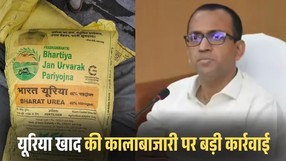 urea fertiliser ambikapur