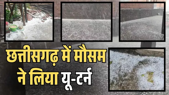Chhattisgarh weather update