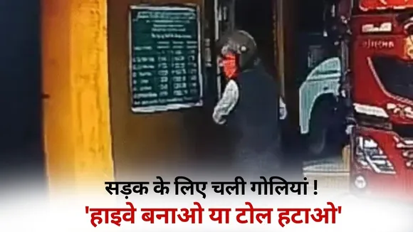 Gwalior Bhind Highway Toll Firing Threat potholed road hindi news