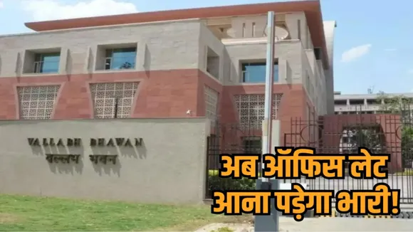 Bhopal Vallabh Bhawan Surprise Inspection