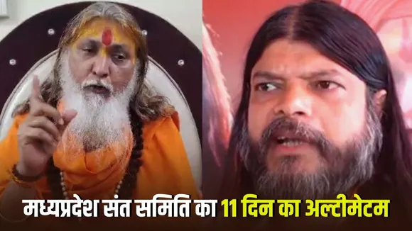 MP Sant Samiti vs Kinnar Akhara