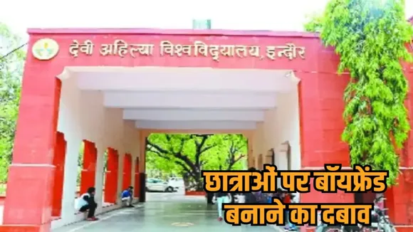 Indore DAVV Girls Hostel Case