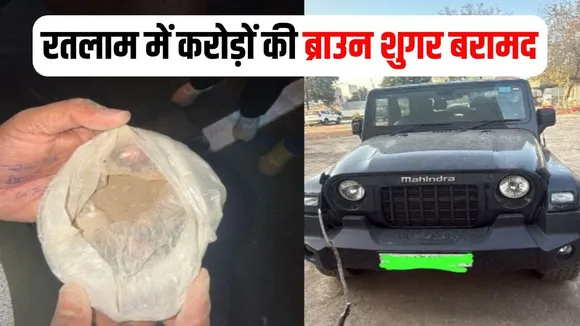 MP CBN Heroin Seizes