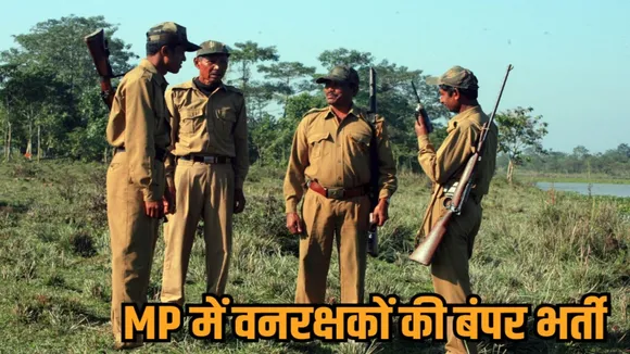 MP Forest Guard Bharti 2026