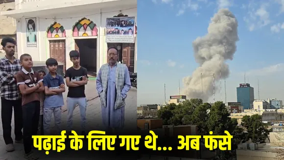 ambedkarnagar-family-stuck-in-iran-no-contact-amid-us-israel-attack hindi news zxc (1)