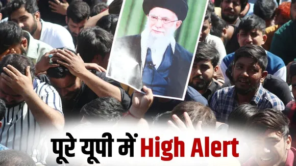 UP high alert after Khamenei death lucknow shia Protest social media monitoring hindi news zxc