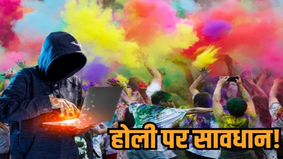 bhopal police holi safety advisory cyber crime prevention tips 2026 crime news zvj
