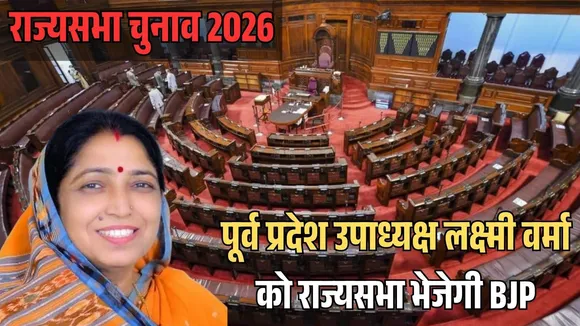 BJP RAJYASABHA CANDIDATES LIST 2026