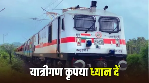 Mandsaur Kota Express New Schedule