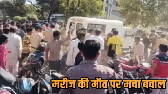 bhopal hospital vandalism police attack patient death protest crime news zvj