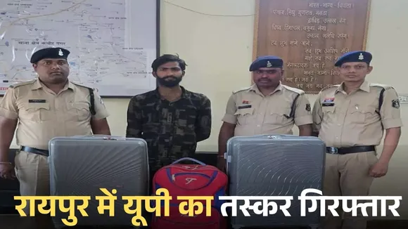 CG Raipur Ganja Smuggler Arrested