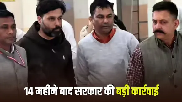 RTO Former Constable Saurabh Sharma Case