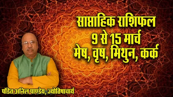 Weekly Horoscope 9-15 March 2026  Mesh Vrash Mithun Kark Saptahik Rashifal