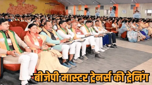 bhopal bjp master trainers training ai social media mohan yadav hindi news zvj