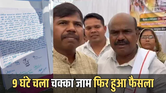 CG Naila Railway Gate ROB Agreement