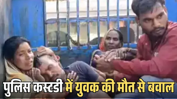 Chattisgarh (CG) Custody Death Update