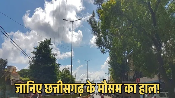 chattisgarh weather update