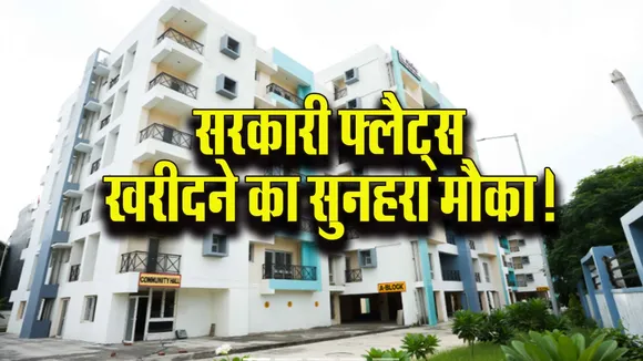 Govt Flat Scheme
