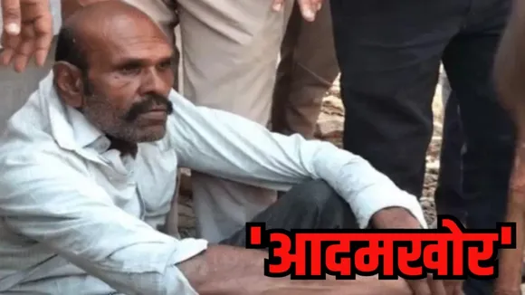 mp damoh minor murder cannibal accused hammer attack