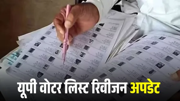 _UP Voter List Revision 2026 Update 3 crore notice issued chief election officer Navdeep rinwa press conference hindi news zxc