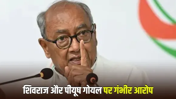 Digvijay Singh Press Conference