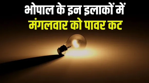 Bhopal Power Cut Schedule news