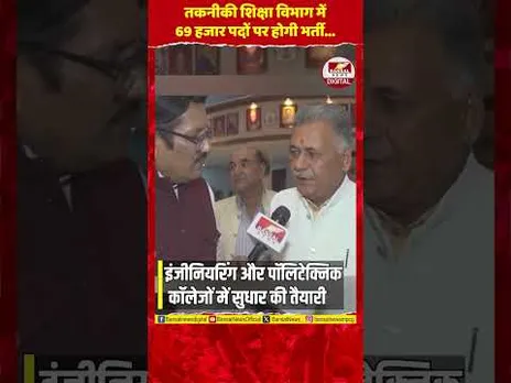 खुजराहो में मोहन सरकार का बड़ा एलान, तकनीकी शिक्षा विभाग में 69 हजार पदों पर होगी भर्ती