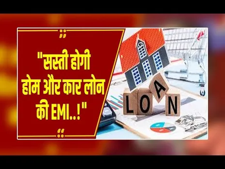 RBI का बड़ा ऐलान: EMI में कटौती, लोन पर बड़ा फ़ायदा!