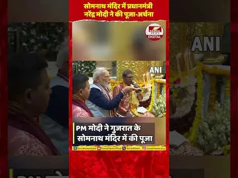 सोमनाथ मंदिर में PM मोदी ने की पूजा-अर्चना, शौर्य यात्रा में बजाया डमरू
