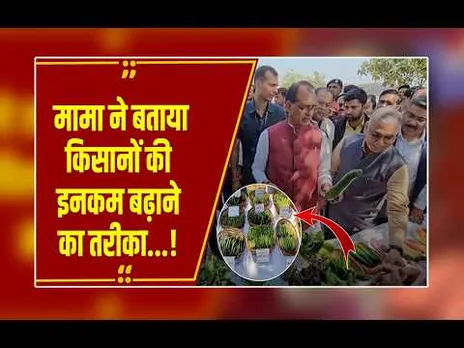 किसानों की आय बढ़ाने का 'शिवराज फॉर्मूला'! वाराणसी से दिया देश के किसानों को संदेश