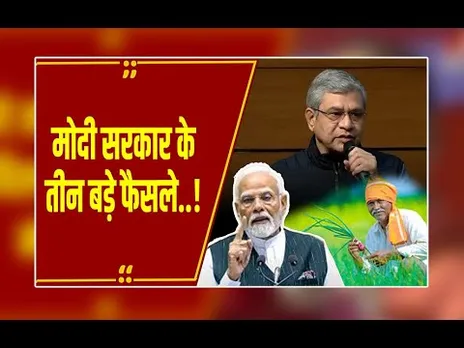 मोदी सरकार ने किसानों को भी दी बड़ी राहत, जनगणना के लिए ₹11,718 करोड़ का बजट मंजूर