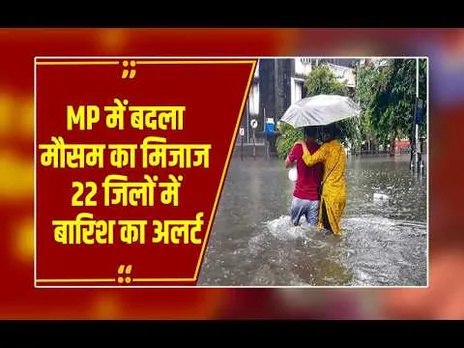 MP Weather : MP में मौसम ने ली करवट,नीमच के मेघपुरा में गिरे ओले,पकती फसलों को नुकसान की आशंका..