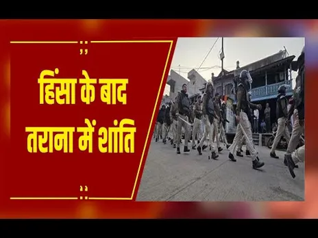 Ujjain News: शांति की ओर बढ़ता तराना, खुलने लगे बाजार, सामान्य हुआ जनजीवन