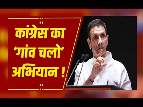 Bhopal : नए साल से कांग्रेस का ‘गांव चलो’ अभियान, प्रदेश अध्यक्ष जीतू पटवारी ने की शुरुआत