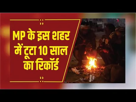 MP Weather: MP में तीन दिन कोल्ड वेव अलर्ट, कई जगह तापमान 5 डिग्री से नीचे