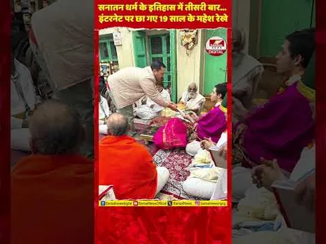 19 की उम्र में 50 दिन का महा-संकल्प: देवव्रत ने 'दण्डक्रम' से रचा वैदिक इतिहास! PM ने किया रिएक्ट