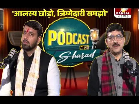 PODCAST WITH Sharad में BJP युवा मोर्चा अध्यक्ष श्याम टेलर, युवा नेतृत्व की असली कहानी!