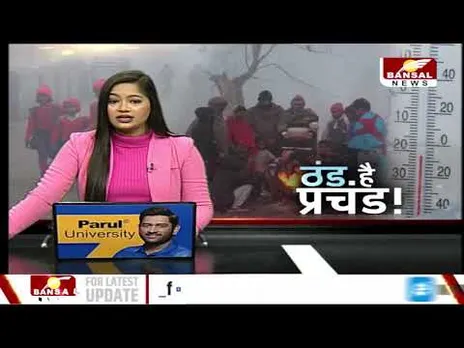 CG Weather : उत्तर इलाकों में शीतलहर के आसार, सरगुजा से जगदलपुर तक घना कोहरा