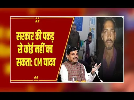 Rape case : आरोपी सलमान का शॉर्ट एनकाउंटर,कानून हाथ में लेने वालों को बख्शा नहीं जाएगा : CM यादव