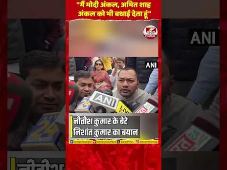 मैं मोदी अंकल, अमित शाह अंकल को भी बधाई देता हूं
